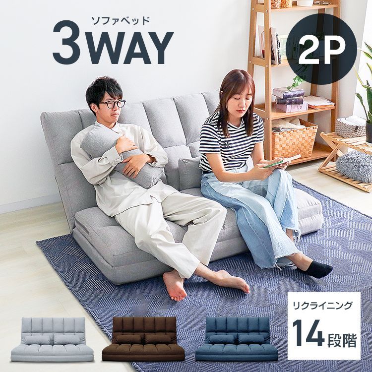 送料無料】ソファーベッド 2人掛け 3WAY ハイバック ソファベッド 二人掛け クッション付き リクライニング ローソファー 日本製ギア おしゃれ  - メルカリ