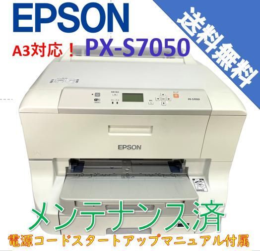 中古）エプソン プリンター A3 インクジェット ビジネス向け PX-S7050 