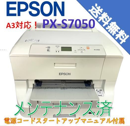 中古）エプソン プリンター A3 インクジェット ビジネス向け PX-S7050 ...