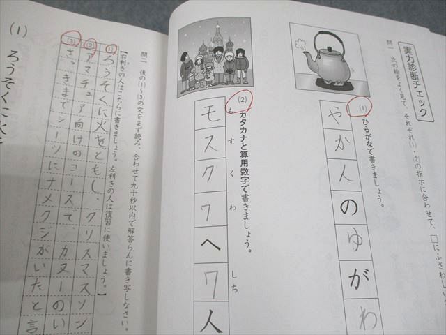SAPIX サピックス 小6 国語 デイリーサピックス 62A-01～38 基礎と実戦
