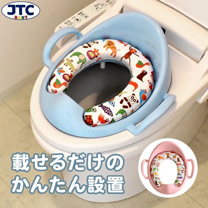 JTC baby 子供用 補助便座  トイレトレーニング 子供 トイレ補助-0