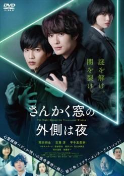 映画　さんかく窓の外側は夜 Blu-ray、グッズおまとめ売り Amazon.co.jp: 映画 さんかく窓の外側は夜 Blu-ray、グッズお