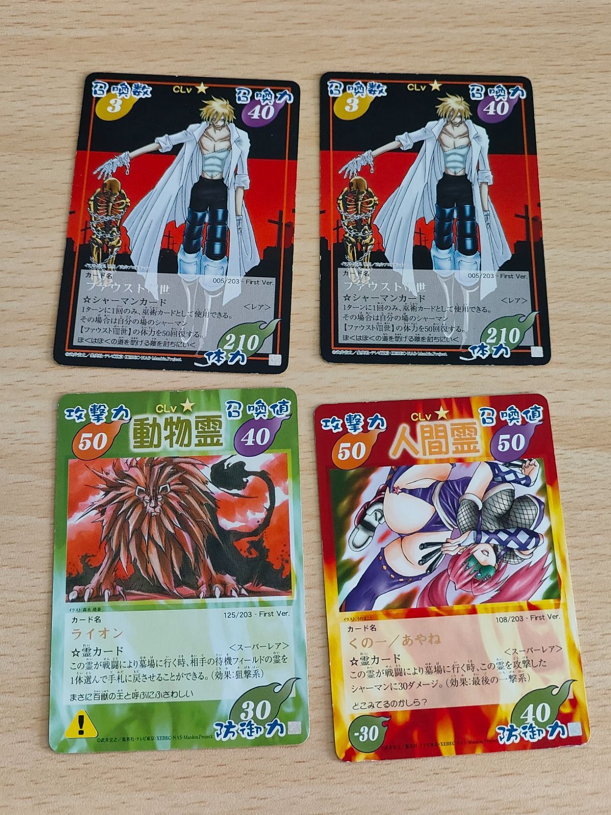 シャーマンキング　ファウストVIII世　デッキパーツ アニメ系トレカ/ﾚｱ/ｼｬｰﾏﾝｷﾝｸﾞ TCG 超・占事略決 第1弾ﾌﾞｰｽﾀｰ 005