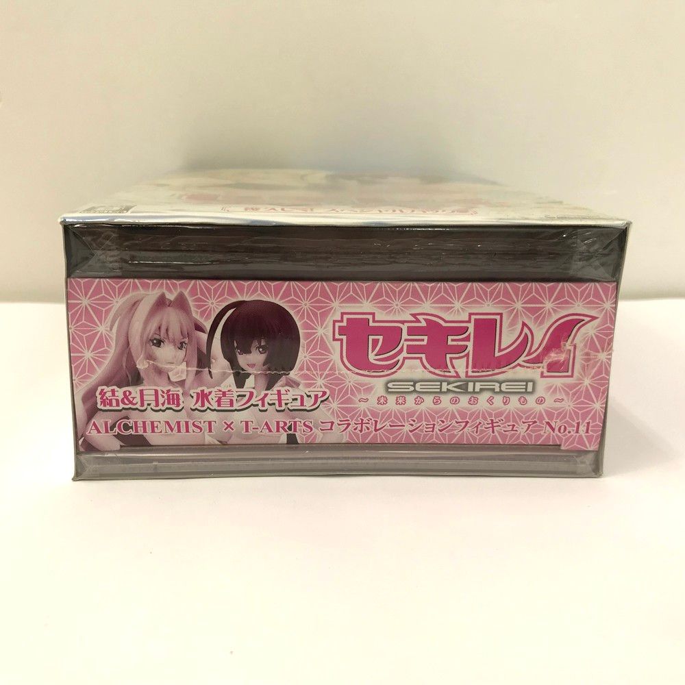 アルケミト PS2