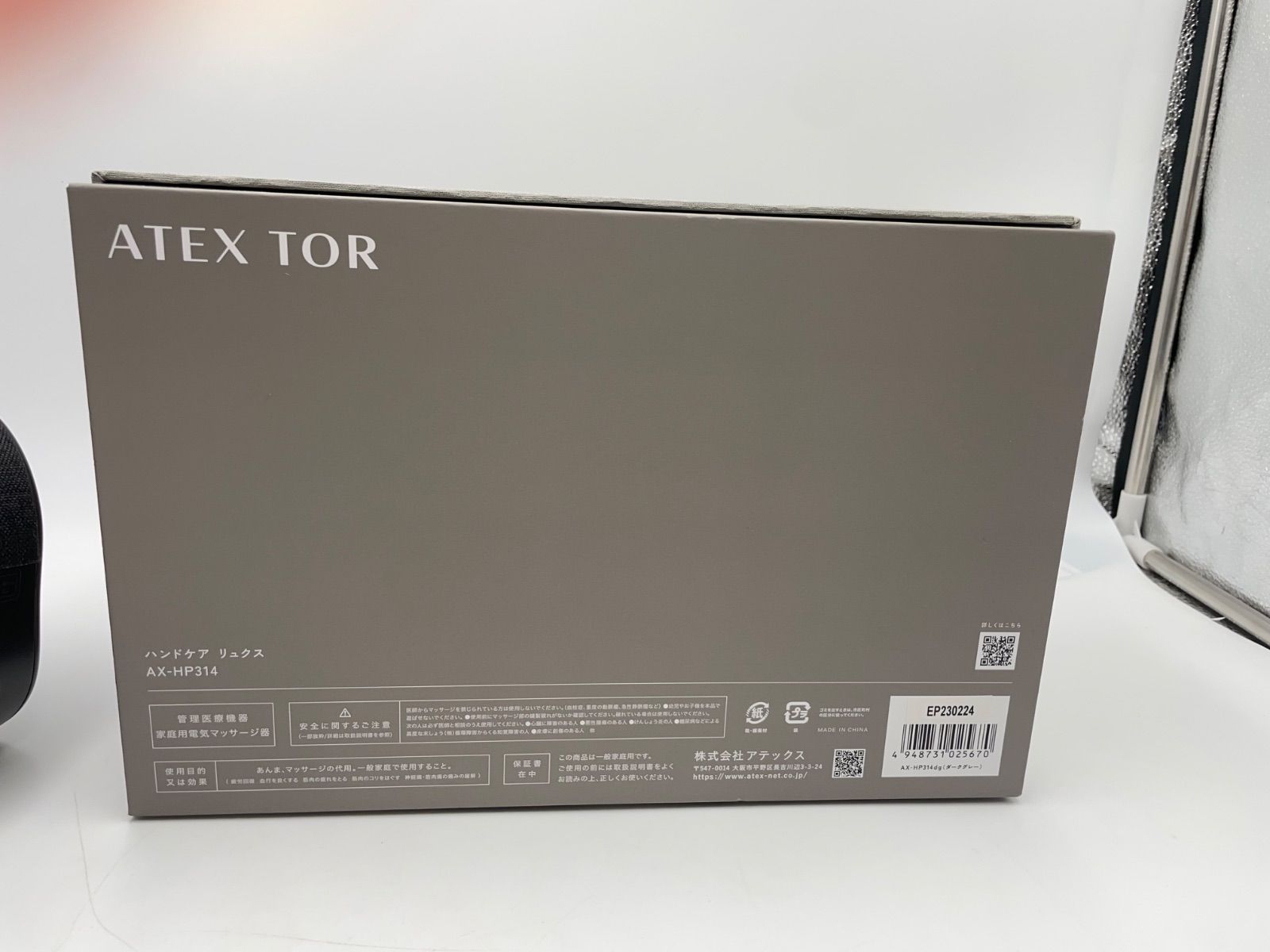 ハンドケア リュクス