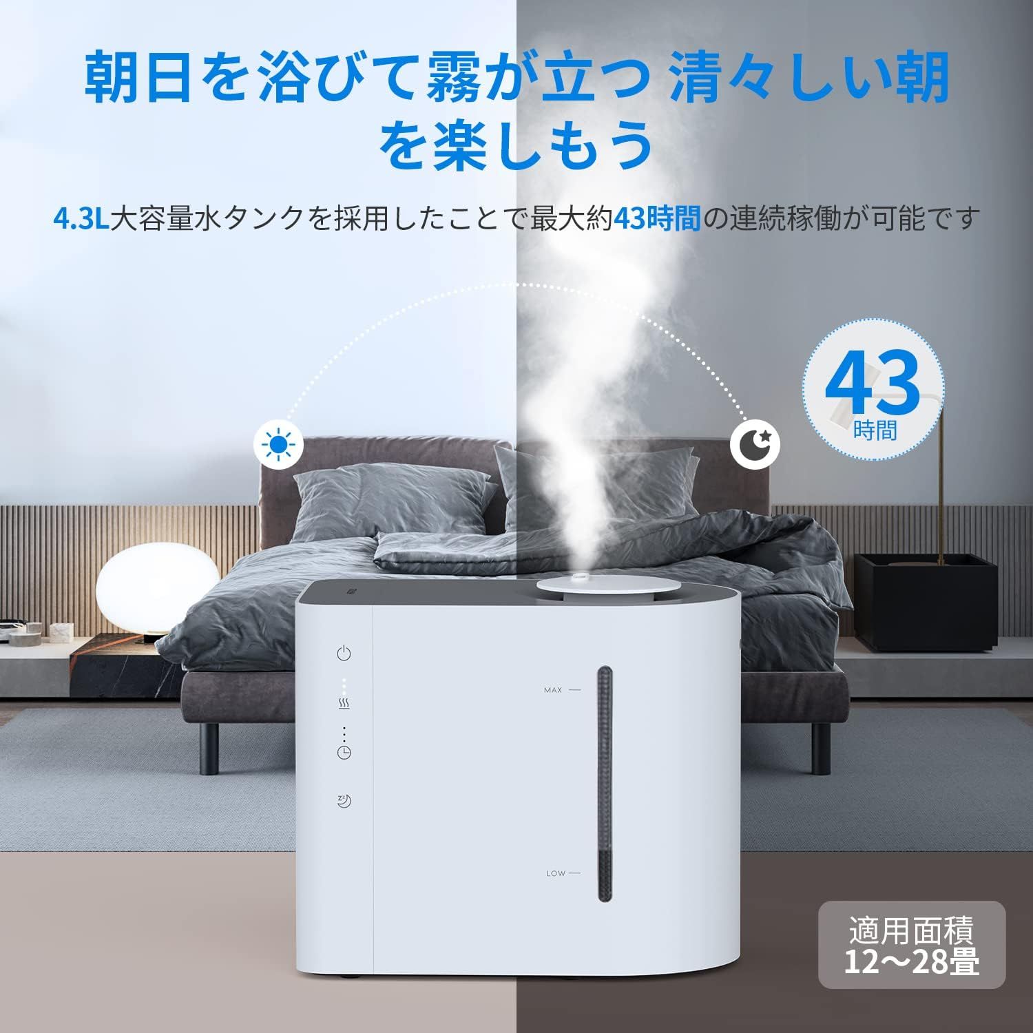 加湿器 卓上 加湿量最大300ml/h 4.3L大容量 28畳対応 26dB 静音 超音波