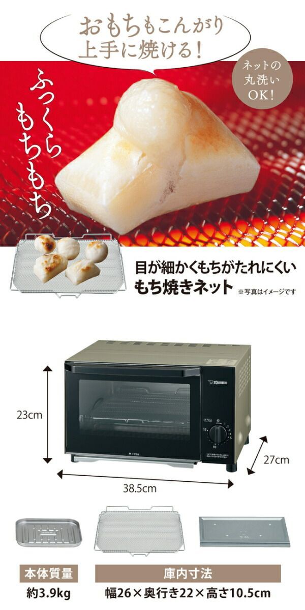 Zojirushi EQ-AB22-NM トースター シャンパンゴールド オーブン