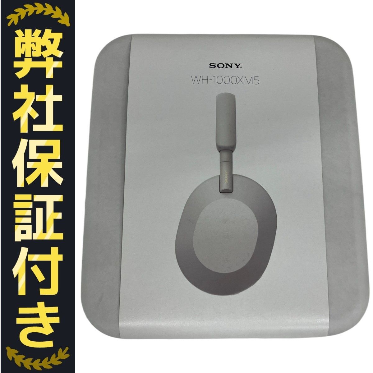 SONY（ソニー）WH-1000XM5 SM　シルバー【美品】 SONY WH-1000XM5 SM プラチナシルバー ワイヤレスヘッドホン
