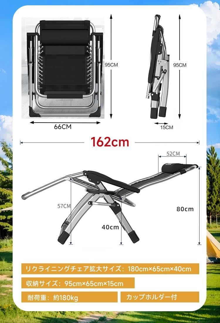 リクライニングチェア
