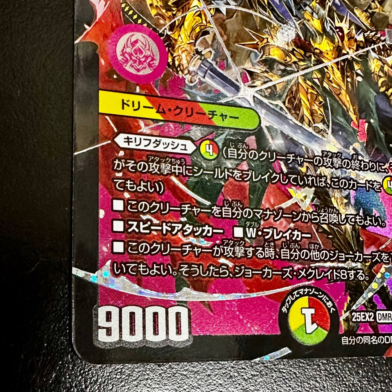 デュエマ 勝熱伝双 モモキングVS 25EX2 DMR DM1/DM4（店舗併売