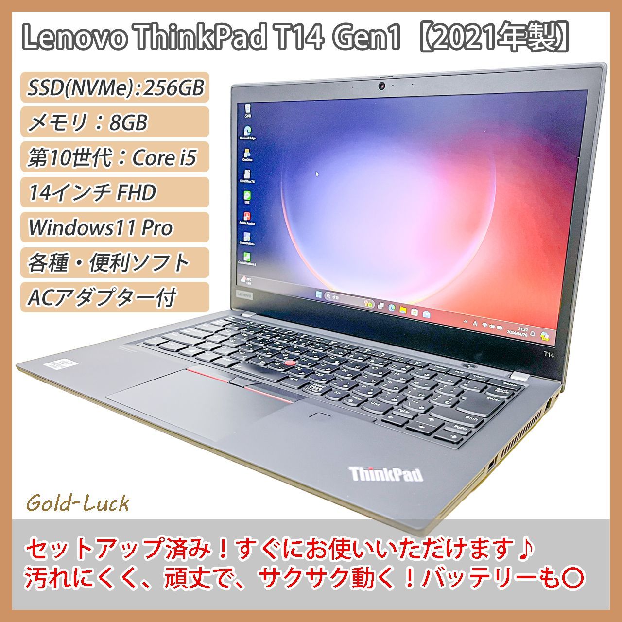 【2021年製】Lenovo レノボ ThinkPad T14 Gen1 第10世代 Core i5-10310U メモリ16GB SSD/NVMe256GB FHD14インチ Windows11 Pro ノートパソコン テレワーク モバイルノート