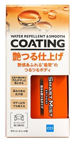 送料込み)シーシーアイ スマートミスト 撥水&艶つるタイプ 180mL ガラス系ボディコーティング剤 撥水タイプ 手触りつるつる - メルカリ