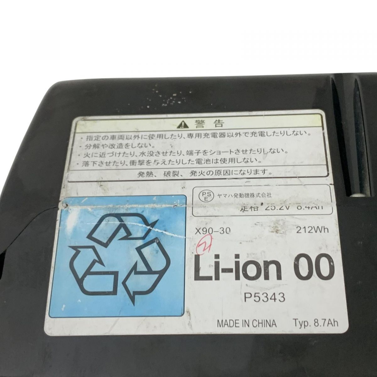 電動自転車用バッテリー BRIDGESTONE ブリヂストン ヤマハ 8.7Ah X90