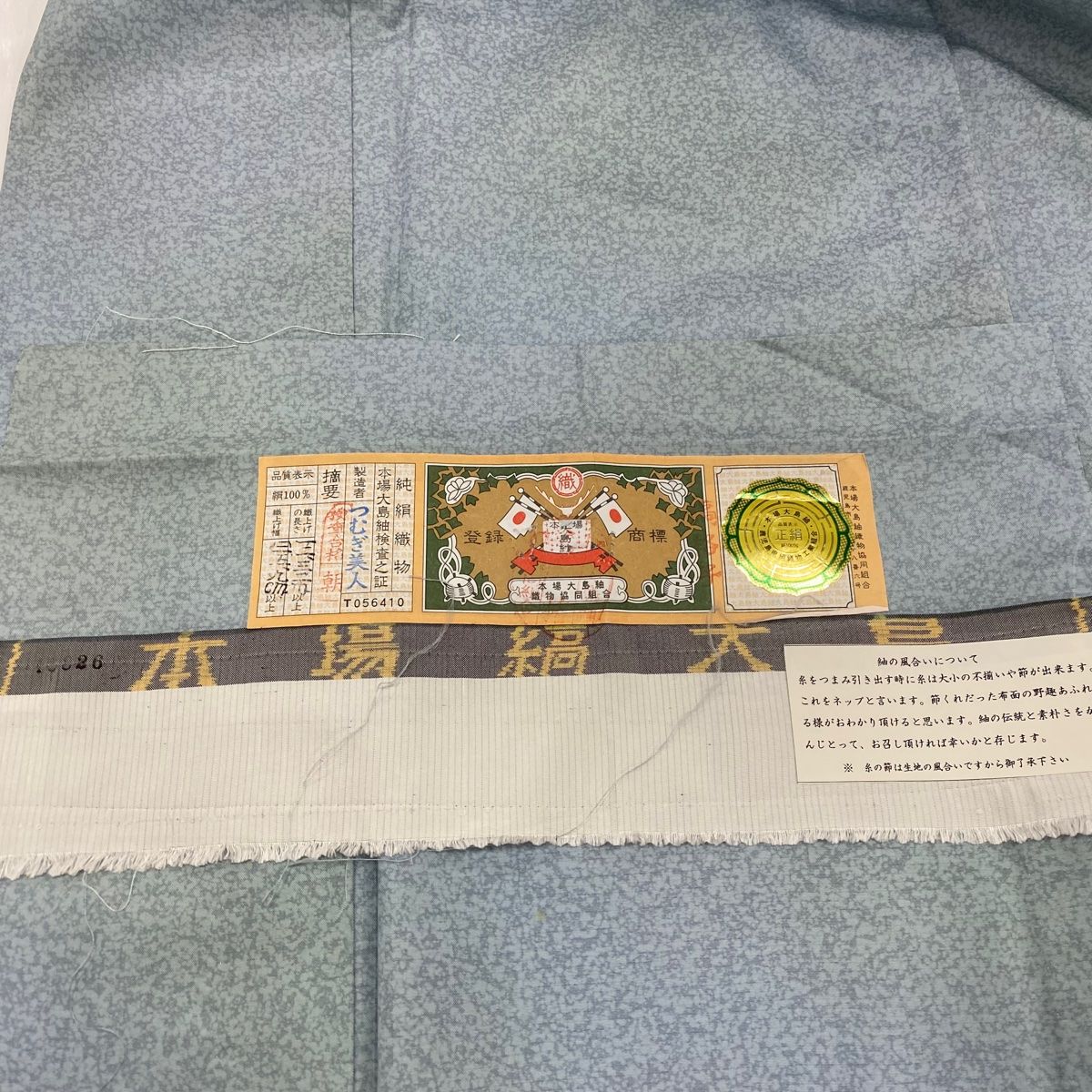 小紋 身丈168.5cm 裄丈67cm M 単衣 大島紬地 証紙 幾何学 ぼかし 青  