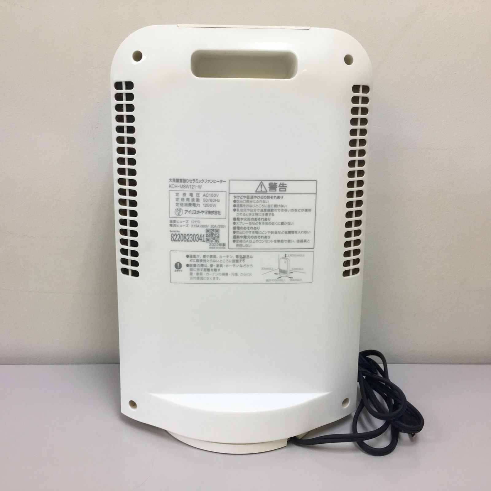 〇アイリスオーヤマ 大風量