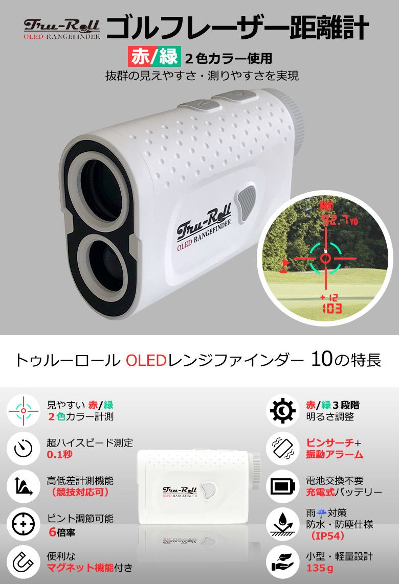 表示 レーザー距離計