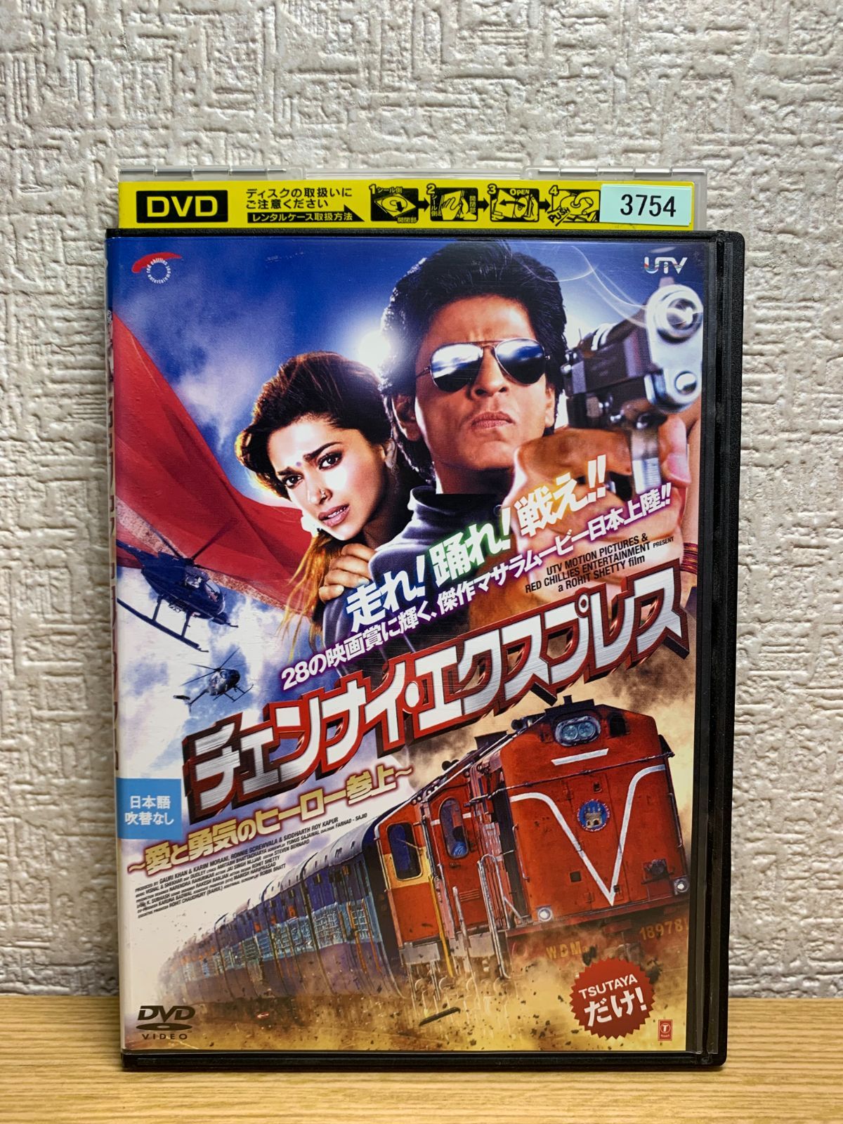 チェンナイ・エクスプレス 愛と勇気のヒーロー参上 DVD - メルカリ