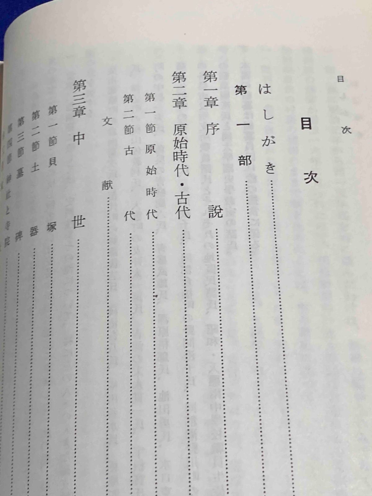 第2巻 呉市史編纂室