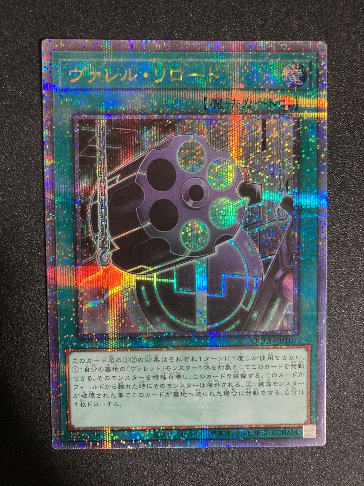 遊戯王　25th クオシク　まとめ売り　クォーターセンチュリーシークレット 遊戯王OCG『QUARTER CENTURY TRINITY BOX』25thシク（クオシク
