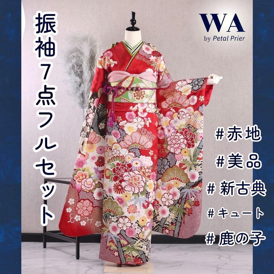 振袖フルセット 振袖セット 振袖 LLサイズ 赤×新古典 美品 成人式 着物 晴れ着 7点フルセット KF-167 振袖フルセット 振袖セット 振袖 LLサイズ 中古 赤×新古典 美品 成人式