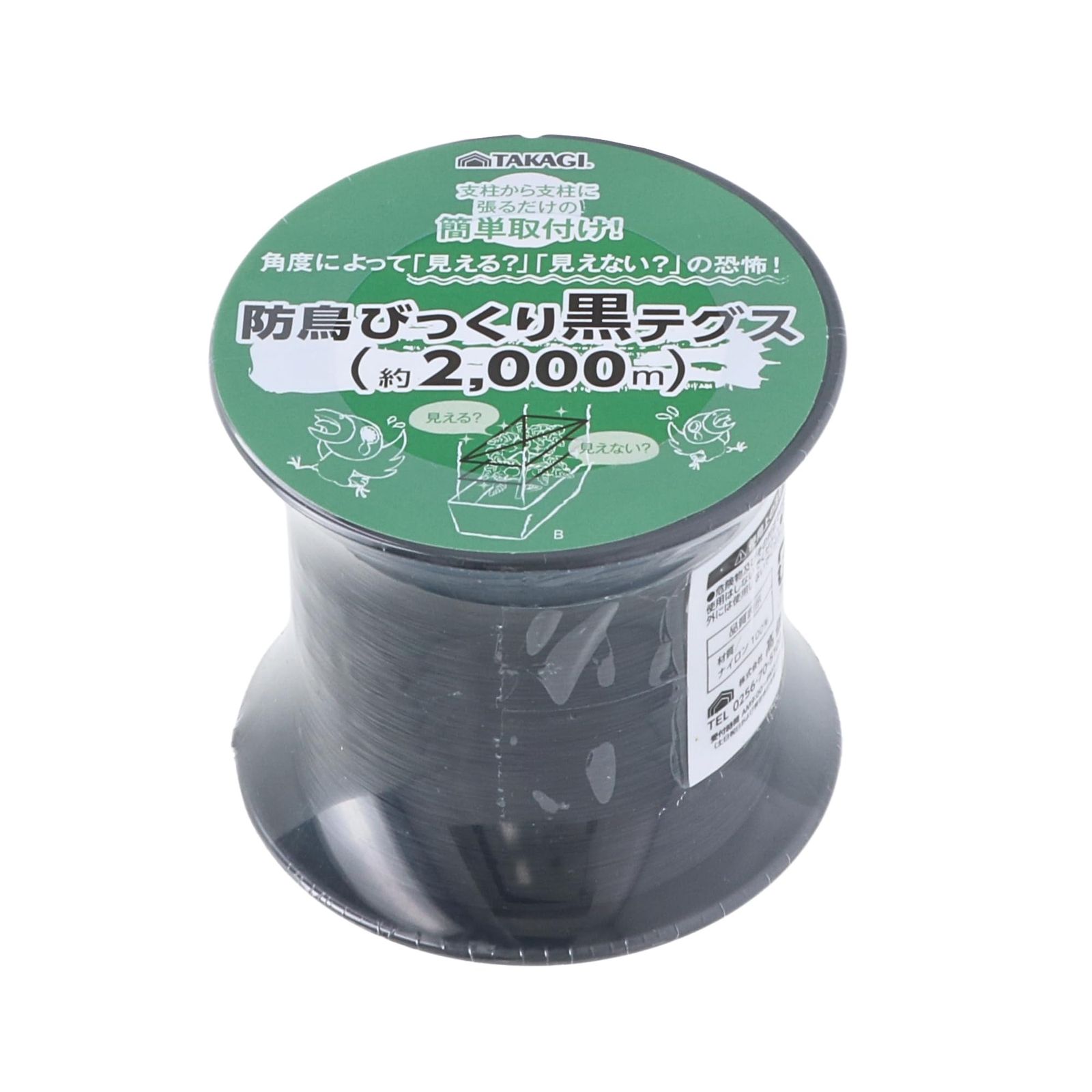 高儀(Takagi) 畑サイクル 防鳥びっくり黒テグス 2000m - メルカリ