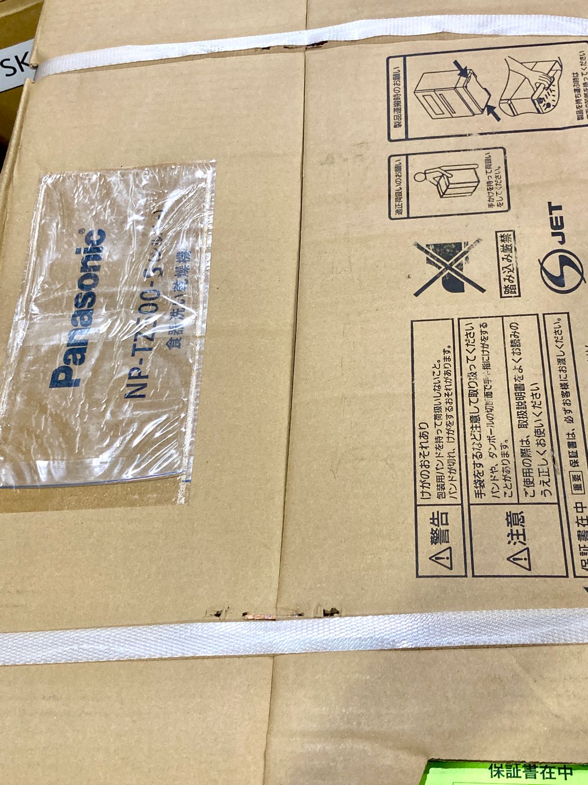 Panasonic パナソニック