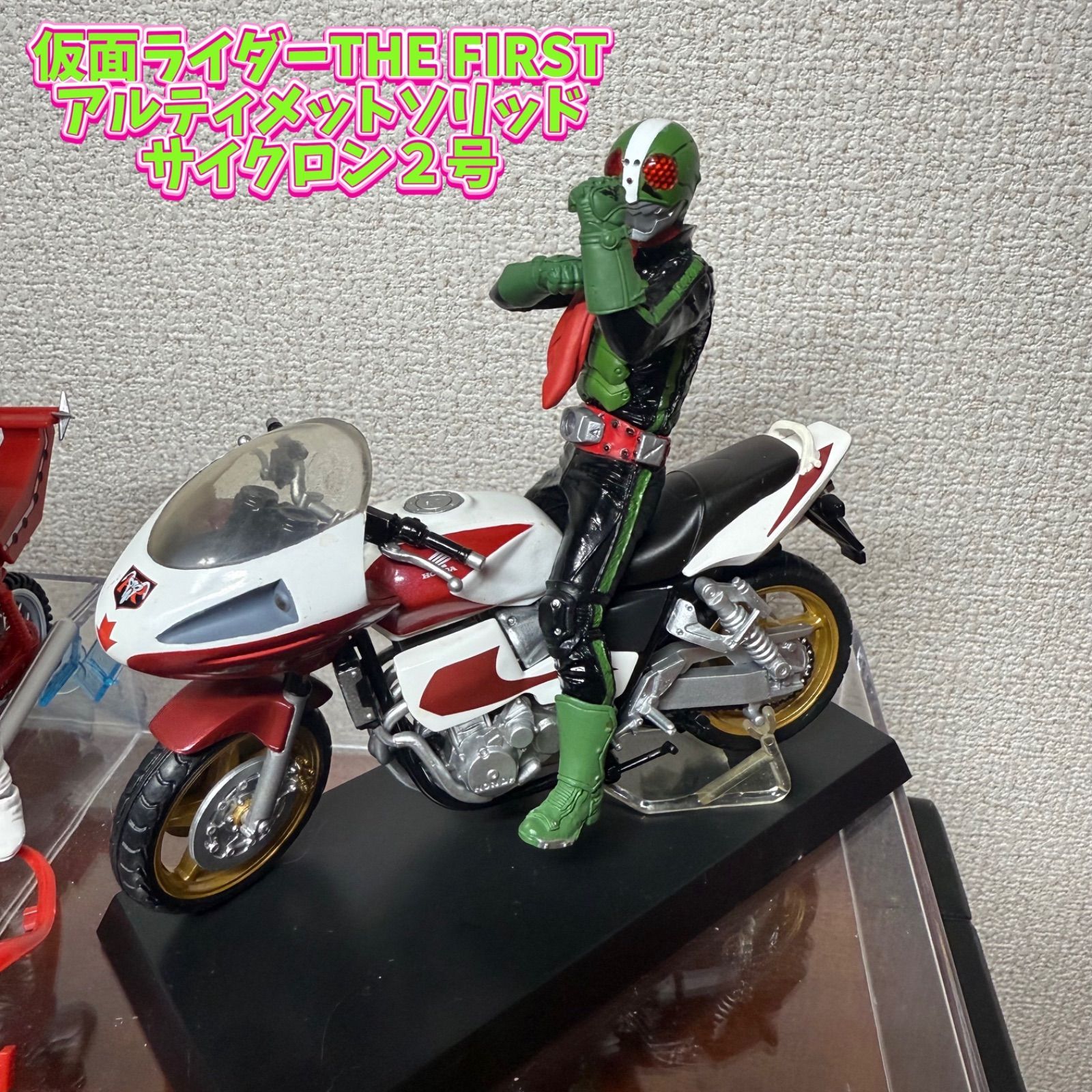 仮面ライダーTHE FIRST アルティメットソリッド サイクロン2号