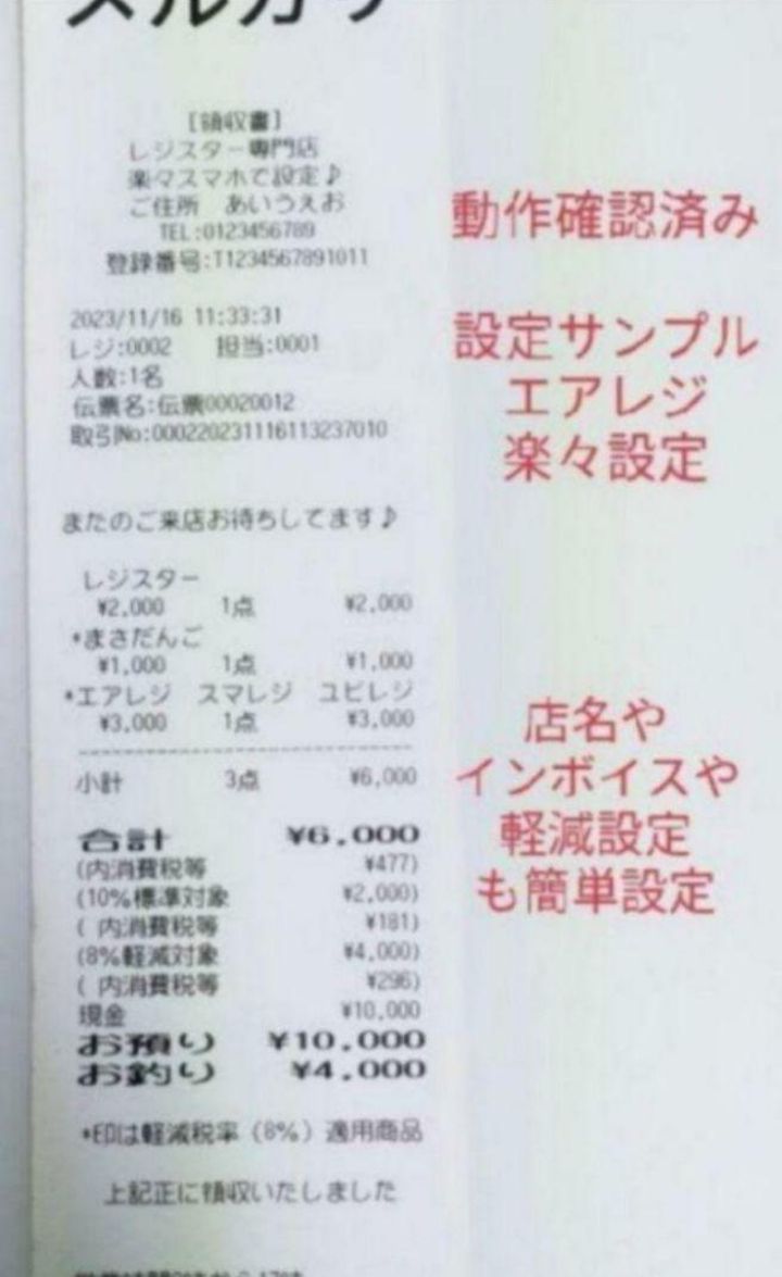 スター精密レジスター mpop10 エアレジレジスター n601894