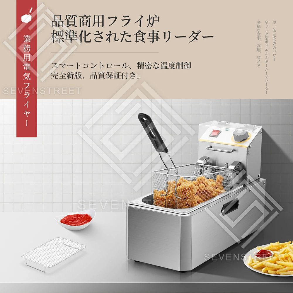 品質保証 】電気フライヤー フライヤー ミニ 大容量 一槽式 110V 4L