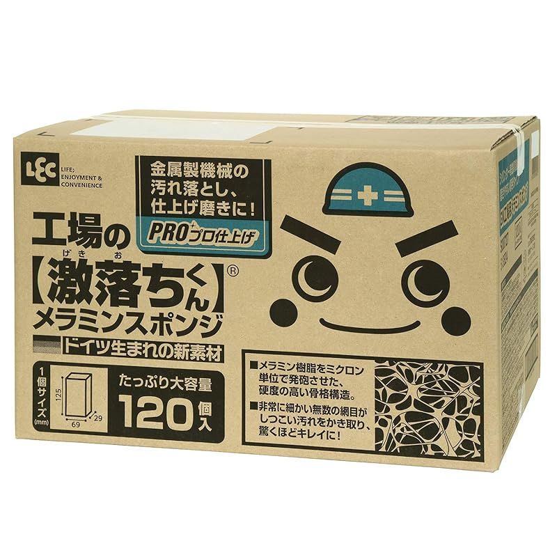 レック 激落ちくん 大容量 カットタイプ 120個入 12.5×6.9×2.9cm 工場向き 0