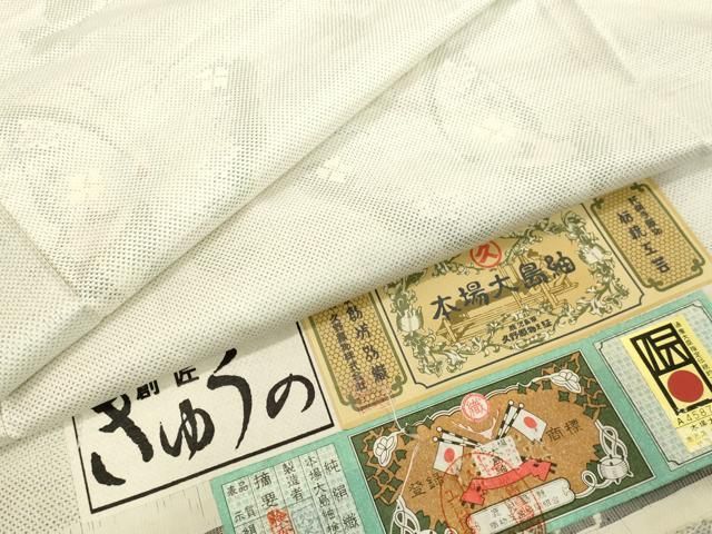 平和屋着物○本場大島紬 白大島 9マルキ 舞蝶花文 久野織物