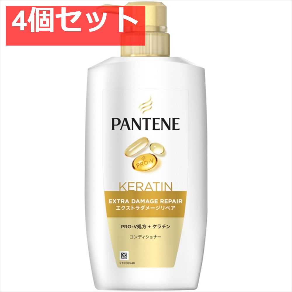 パンテーン エクストラダメージリペア トリートメントコンディショナー ポンプ 4個セット まとめ売り