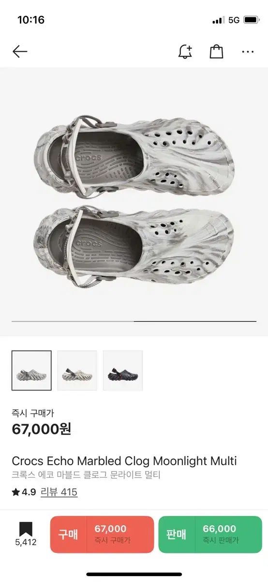 crocs クロックス エコークロッグ マーブル 280