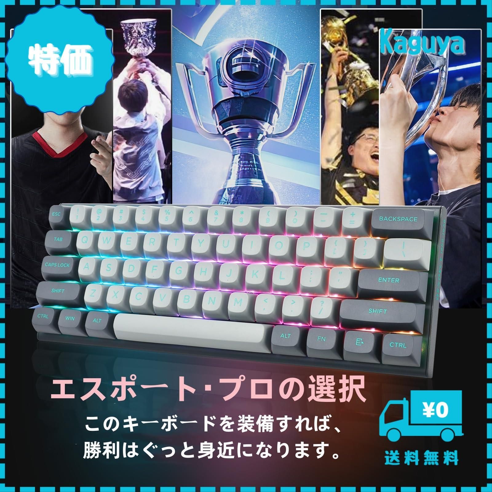 迅速発送】e元素 Hz-61 60% エスポートゲーミングキーボード