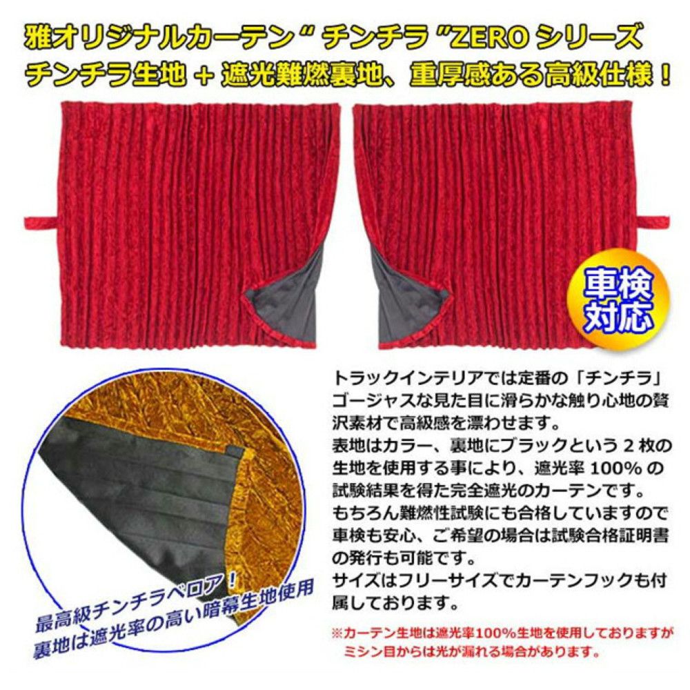 プリーツ仕様