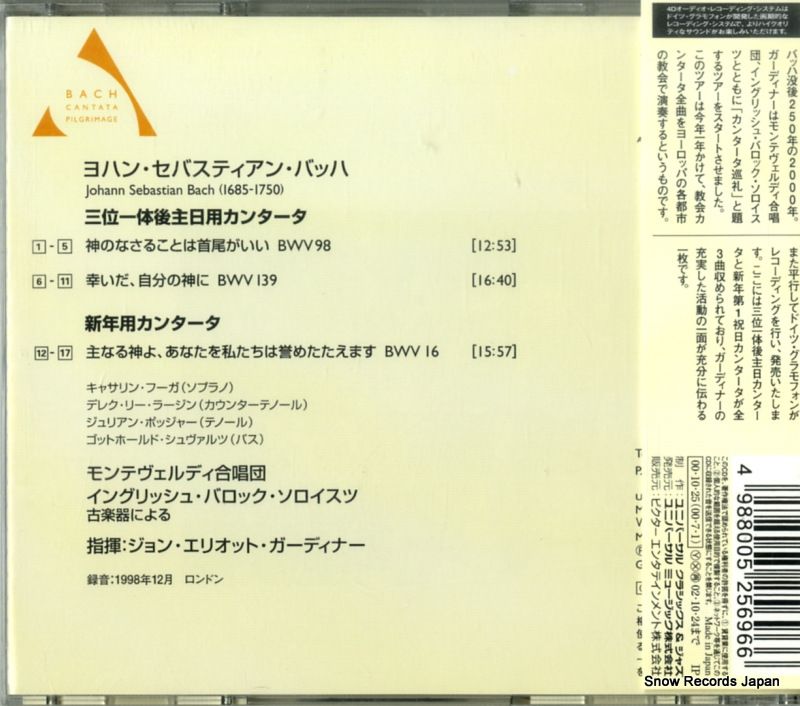 CD】ジョン・エリオット・ガーディナー バッハ:カンタータ集 CD】ジョン・エリオット・ガーディナー バッハ:カンタータ集