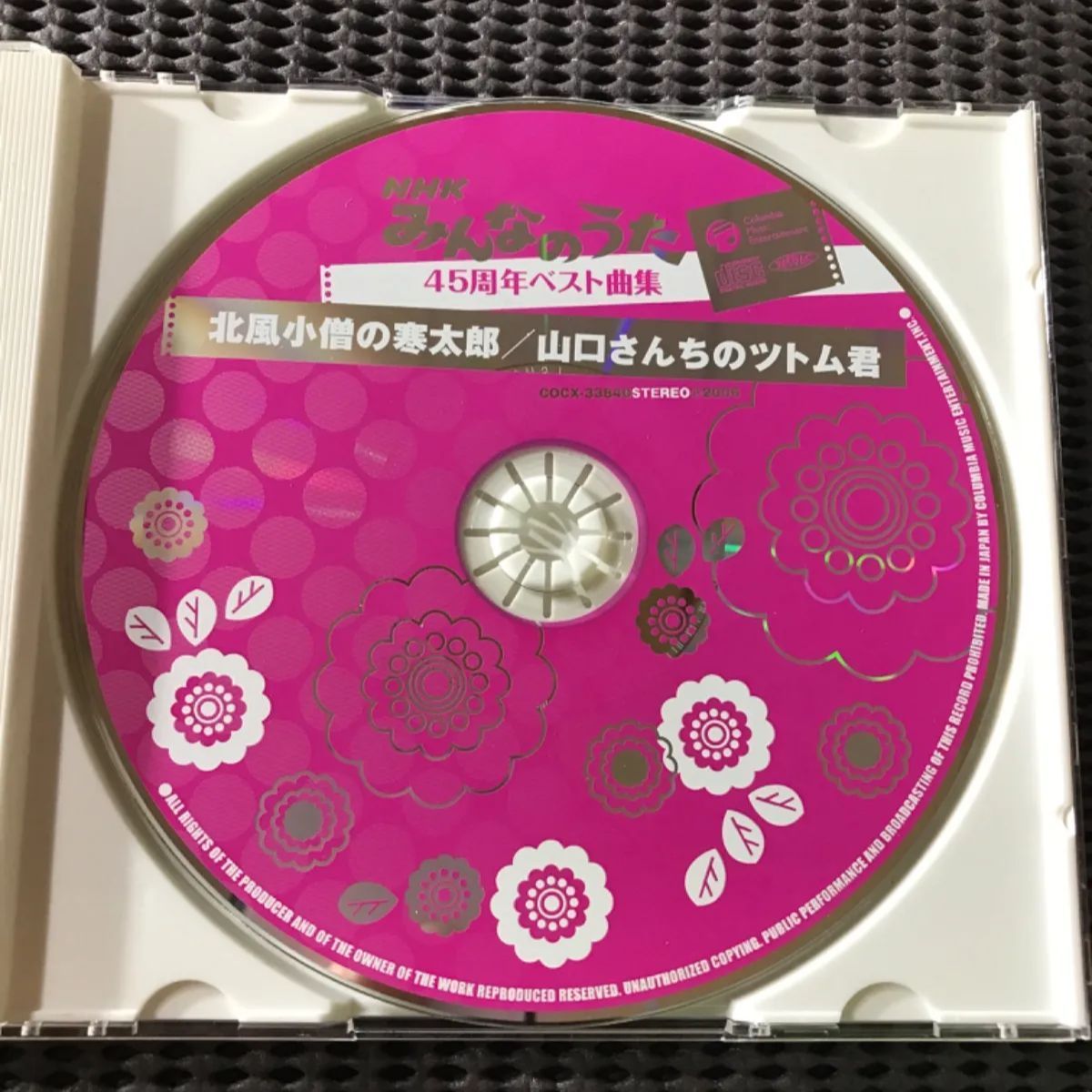 北風 小僧 の 寒 コレクション 太郎 cd