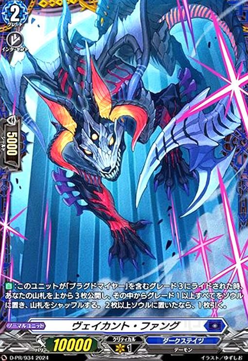 光の先へ導く者 ルシファー(D-TB06/MSR極01) | MSR極 | ドラゴン