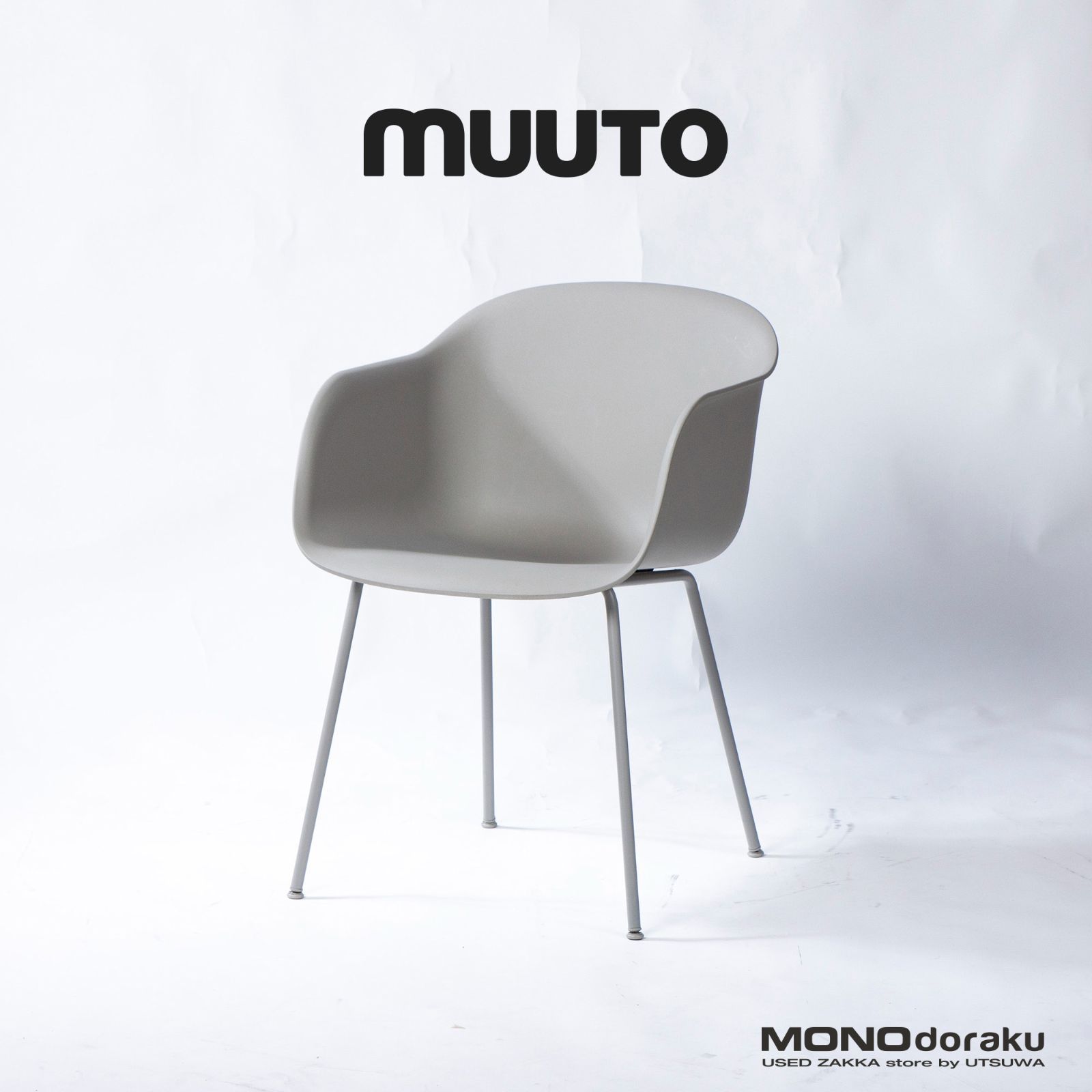 ムート ダイニングチェア -od492.｜Muuto オーク無垢 名作 ウッド 