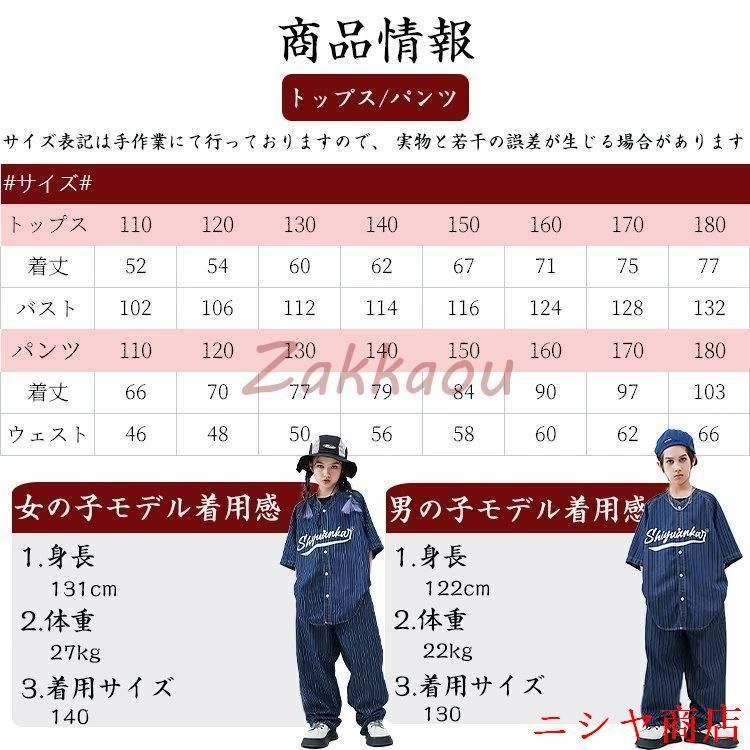 ダンス衣装