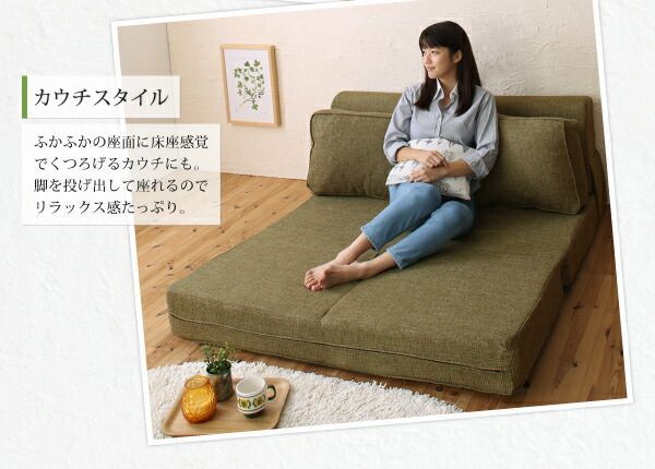 フロアソファベッド 幅120cm