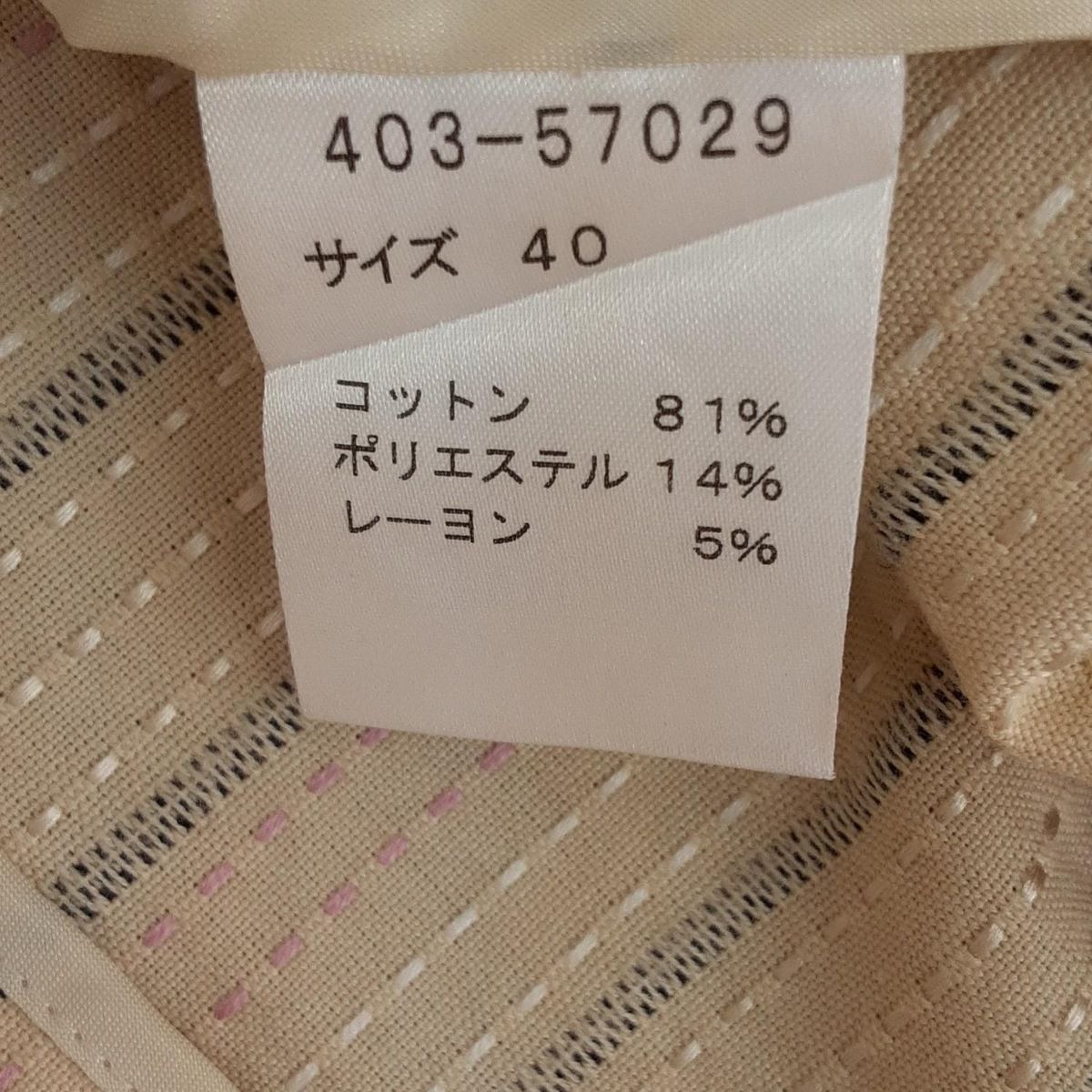 コート サイズ40