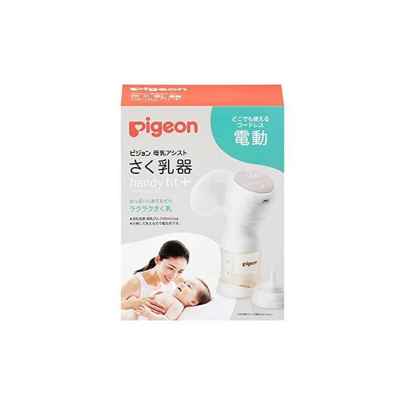 ピジョン母乳アシスト さく乳器 電動handy fit+（ハンディ