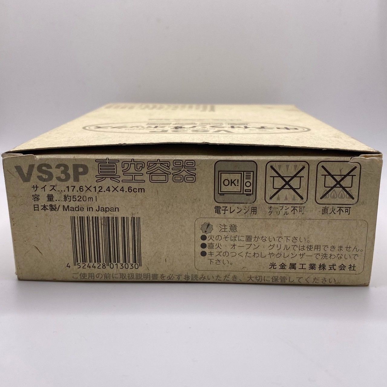 VS真空容器 VS3 850ml 真空弁当箱 光金属工業 - キッチン/食器