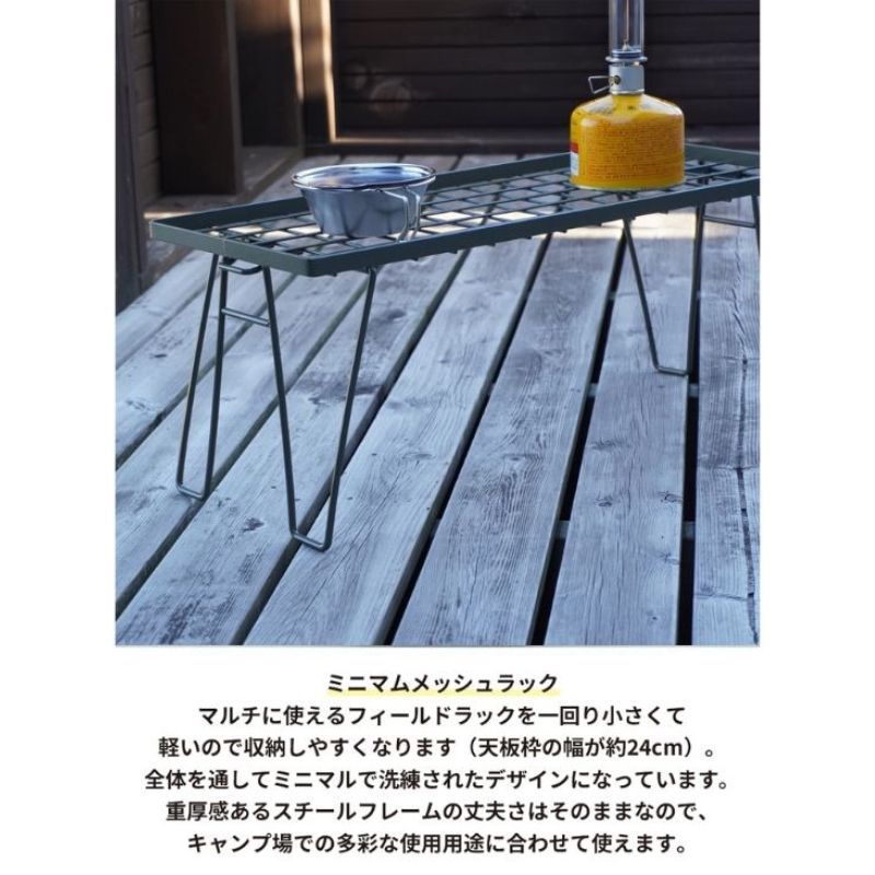 GENERIC OUTDOOR マットブラック フィールドラック 3点セット