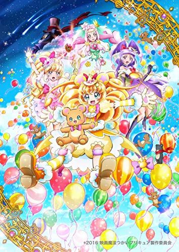 希少 映画 ポスター 2枚セット 魔法つかい モフルン アラモード プリキュア 希少 映画 ポスター 2枚セット 魔法つかい モフルン アラモード