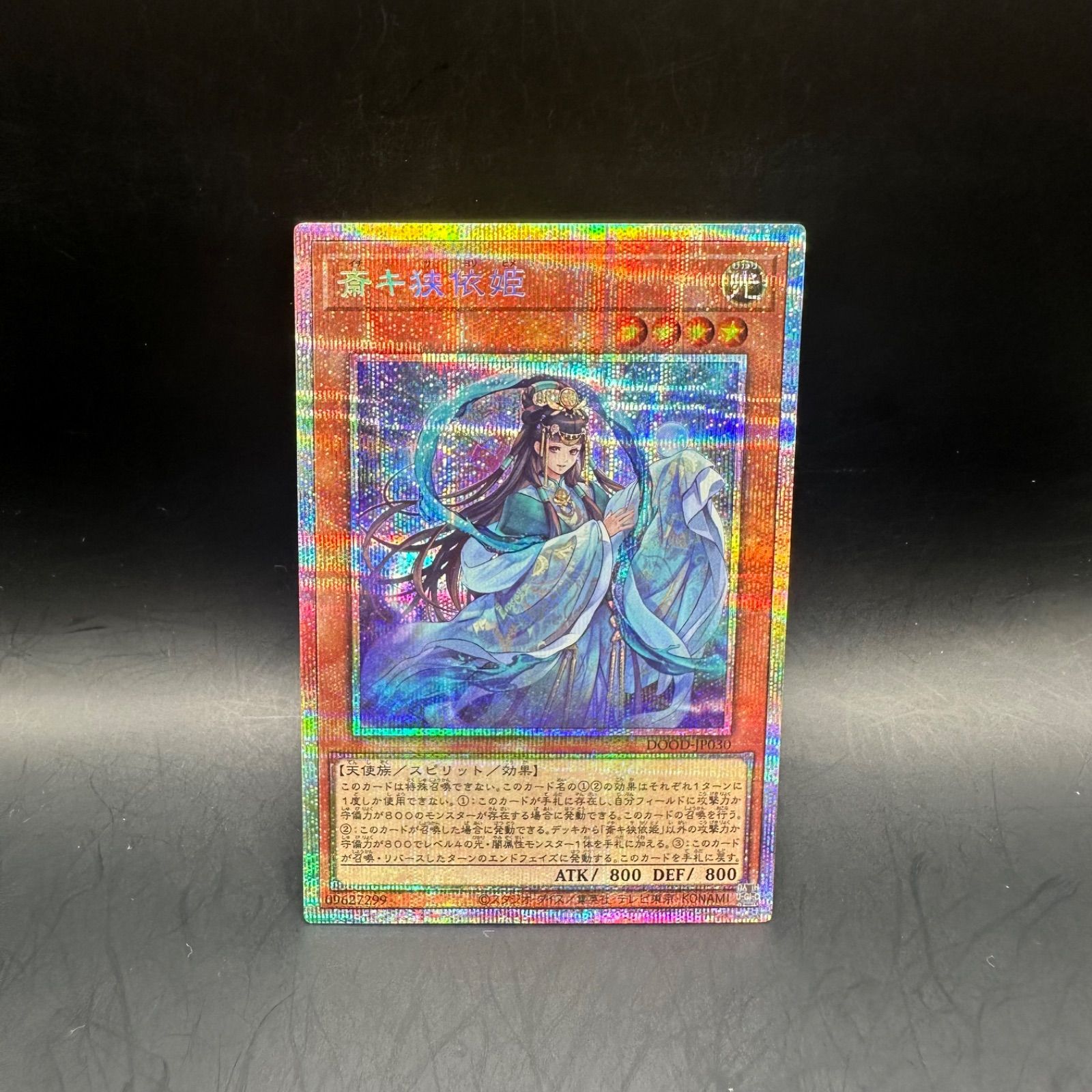 遊戯王　プリズマティックレア 遊戯王 DOOD-JP008 終刻竜機XII－ドラスティア (日本語版
