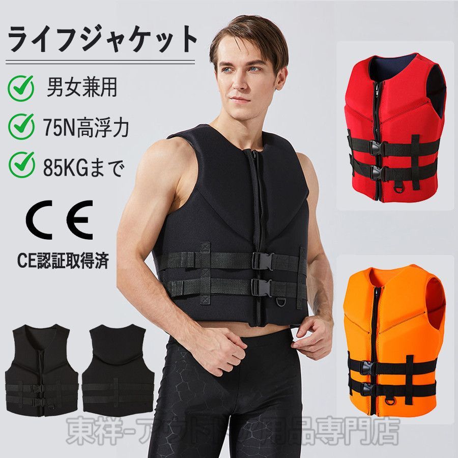 フローティングベスト　浮力補助ベスト　サーフィン　SUPカヤックライフジャケット Amazon | サイズL フローティング ベスト 浮力補助ベスト
