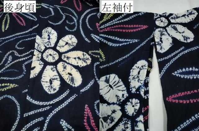 平和屋着物∴夏物 浴衣