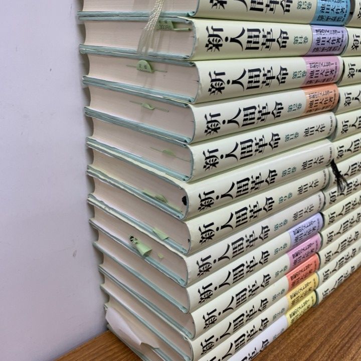 □01)【同梱不可】新・人間革命 全31巻中28冊セット/聖教新聞社